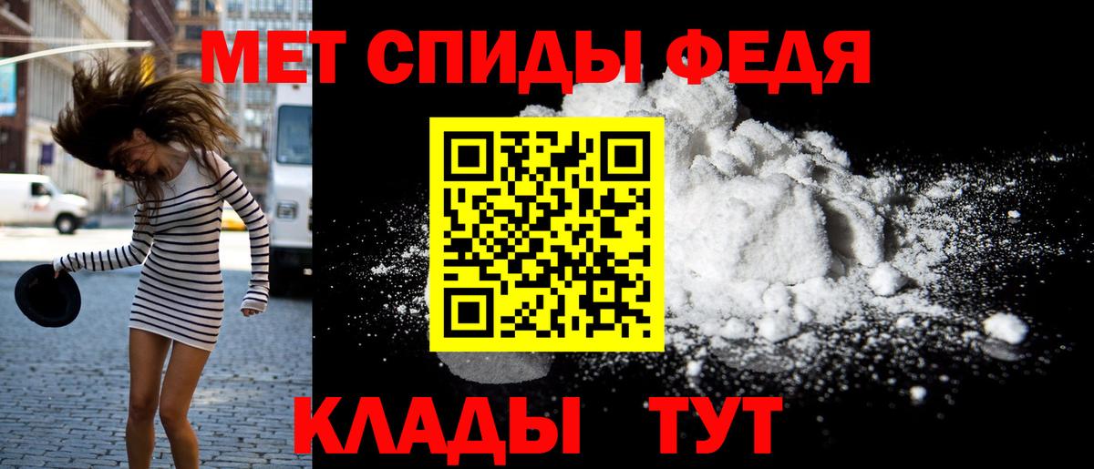Ялуторовск  маркетплейс состав  Вход с VPN  АМФ Premium  Amphetamine 