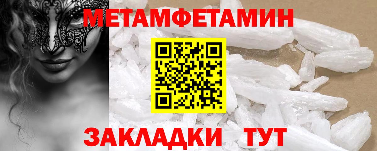 Amphetamine Premium Ялуторовск