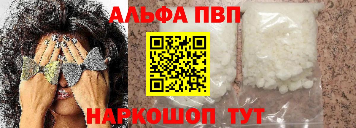 A-PVP крисы CK Ялуторовск