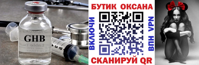 где можно купить   Ялуторовск  Бутират жидкий экстази 