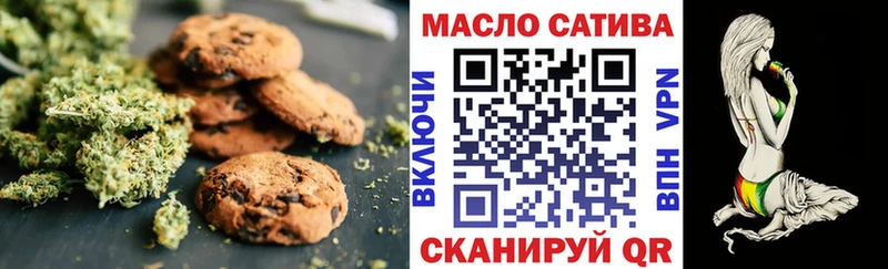 Еда ТГК конопля Ялуторовск