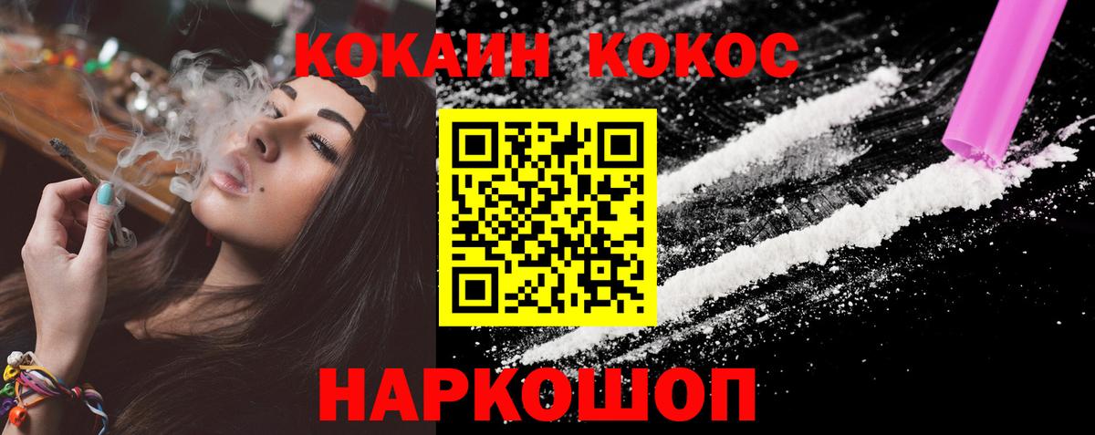 Кокаин Колумбийский  Cocaine  Ялуторовск  КОКАИН Эквадор  Вход с VPN 