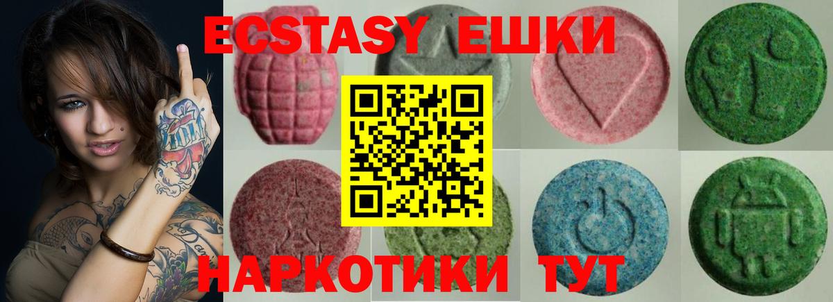 Экстази таблы Ялуторовск