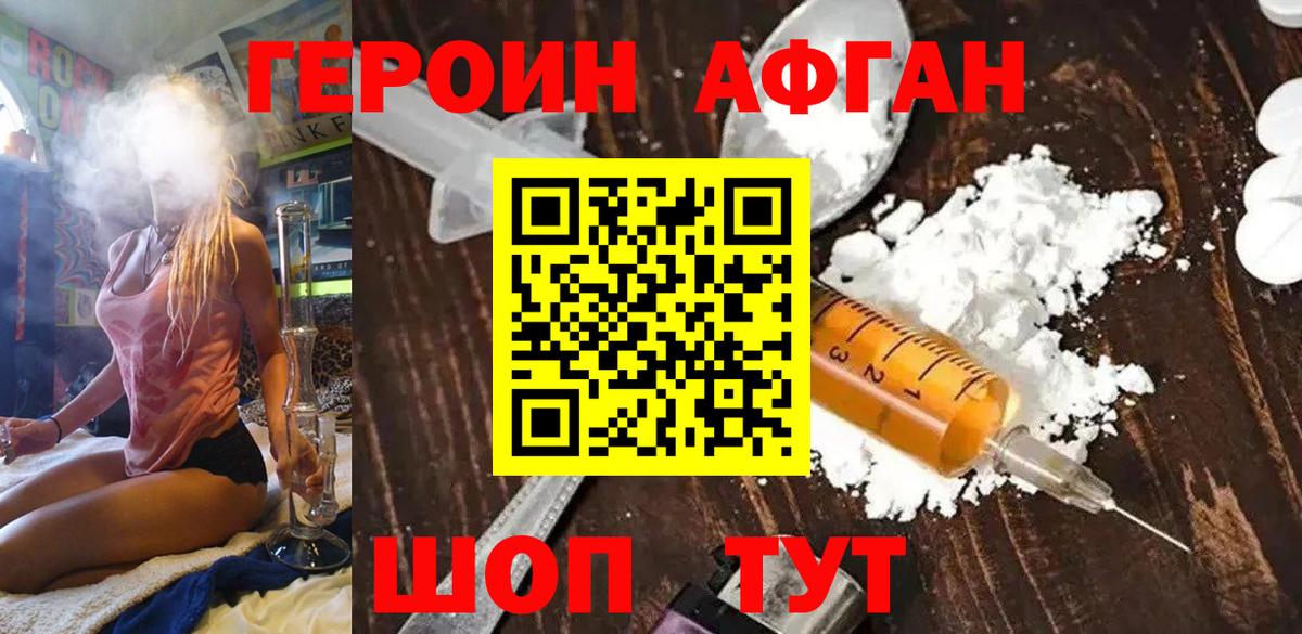 Героин герыч Ялуторовск
