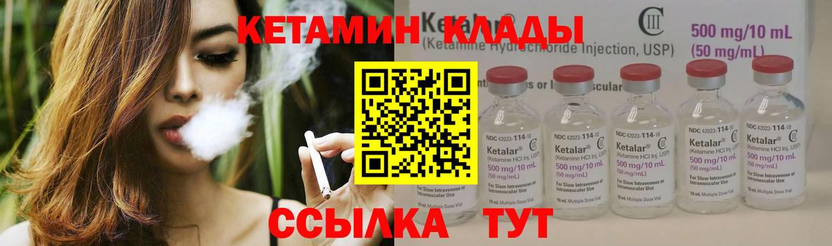 Ялуторовск  КЕТАМИН VHQ  hydra онион  Вход с VPN  КЕТАМИН ketamine 