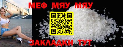 мефедрон мука Камышлов