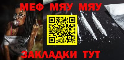 мефедрон мука Камышлов