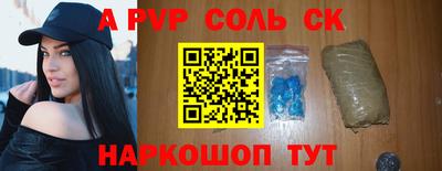 а пвп мука Канаш