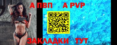а пвп мука Канаш