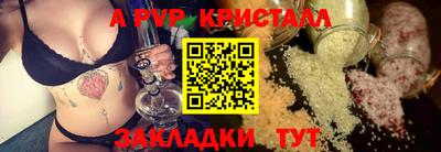 а пвп мука Канаш