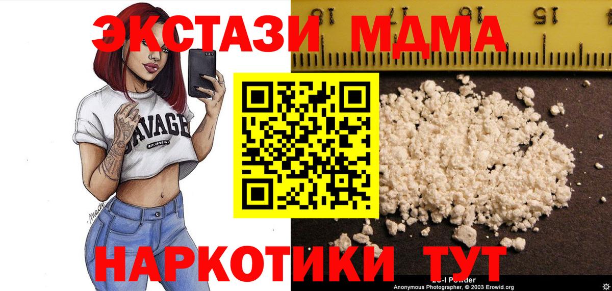 МДМА VHQ  MDMA кристаллы  Ялуторовск  Вход с VPN 