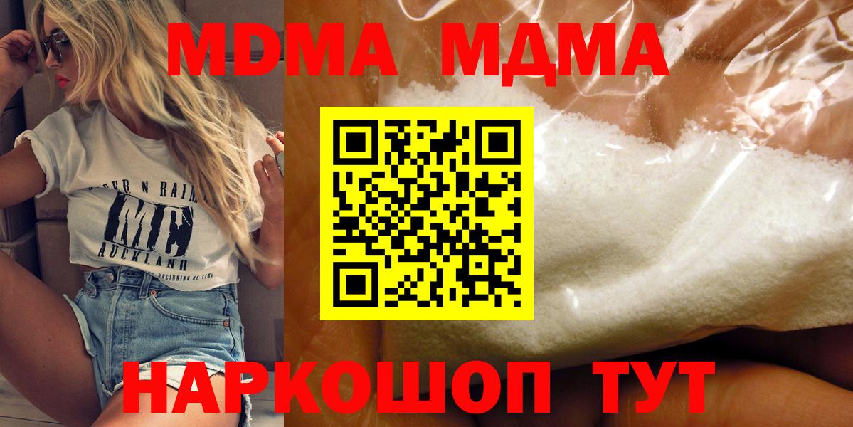 MDMA Molly Ялуторовск