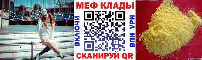 МЯУ-МЯУ 4 MMC  Ялуторовск 
