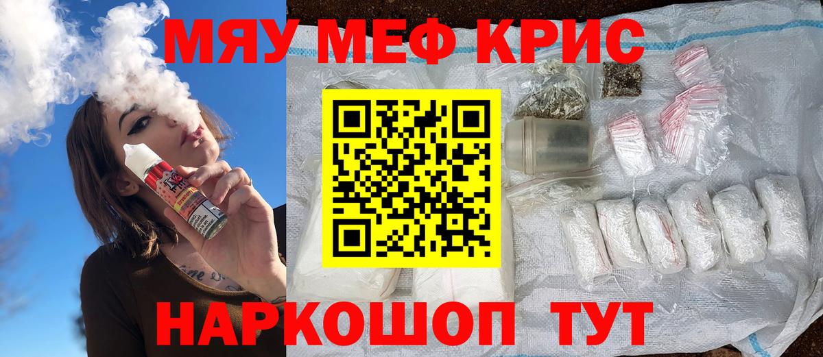 Мефедрон мяу мяу  МЕФ  Мефедрон  Вход с VPN  Ялуторовск  МЕФ 4 MMC 