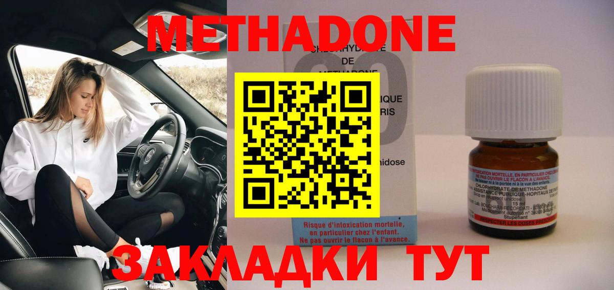 Ялуторовск  MEGA сайт  Вход с VPN  Метадон мёд 