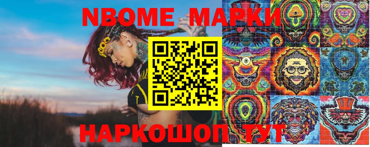 Наркотические марки 1,5мг  Наркотические марки  Ялуторовск  Вход с VPN 