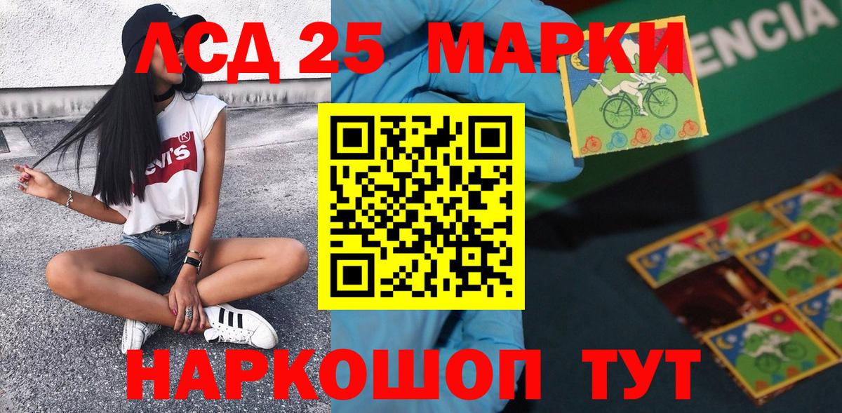 Марки 25I-NBOMe 1500мкг Ялуторовск