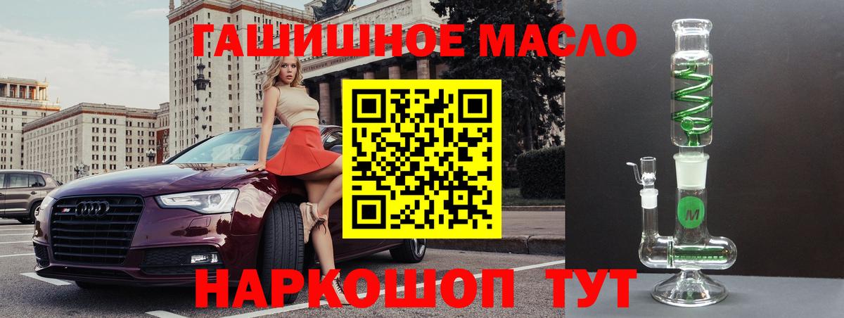 ТГК Wax Ялуторовск