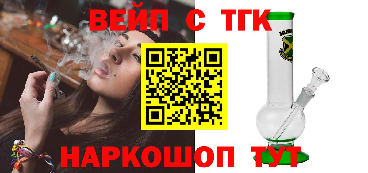 Дистиллят ТГК Wax  Вход с VPN  Ялуторовск 