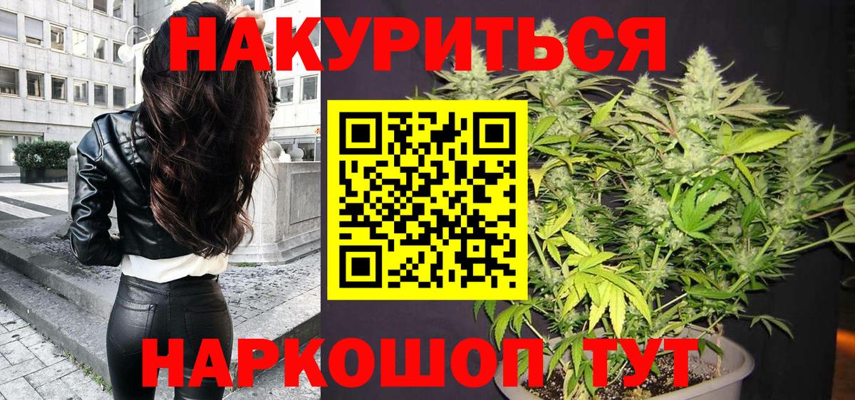 Каннабис конопля  Шишки марихуана Amnesia  Шишки марихуана VHQ  Ялуторовск  Вход с VPN 